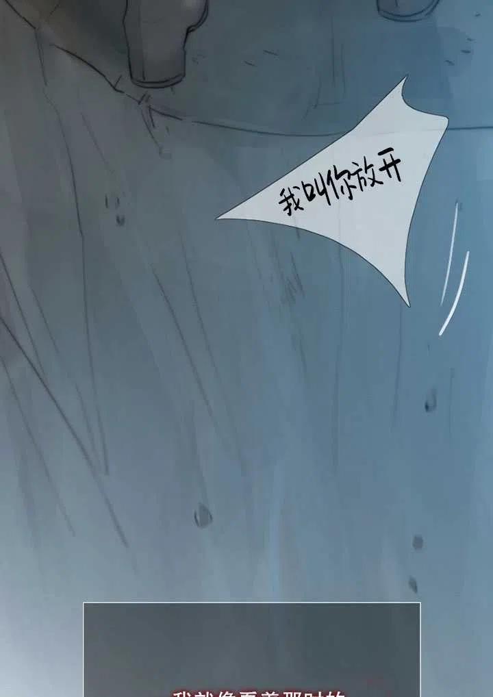 黑色冬季 第109话 第86页
