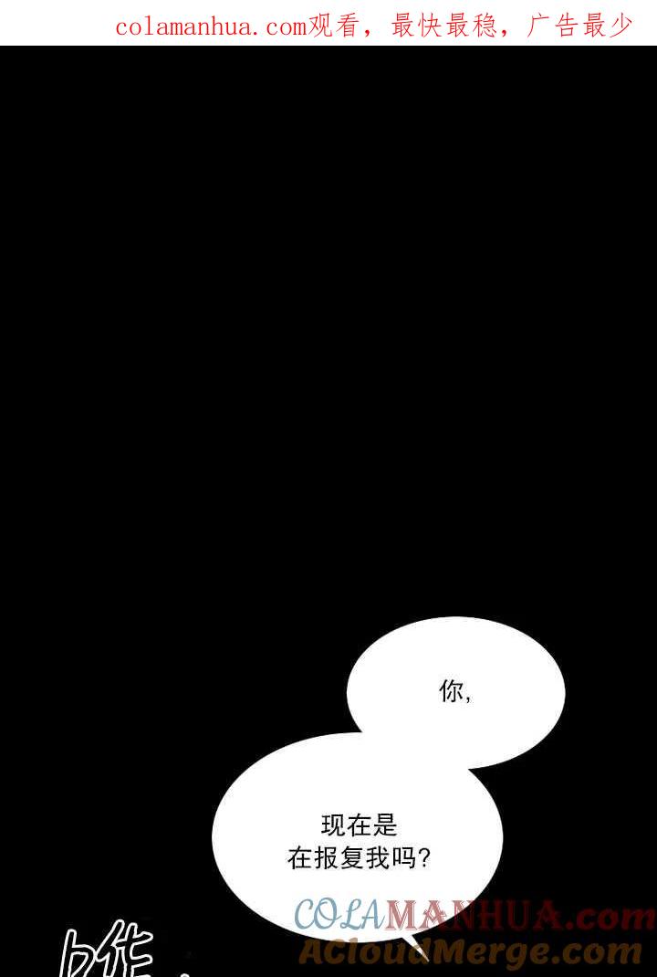 黑色冬季 第109话 第1页