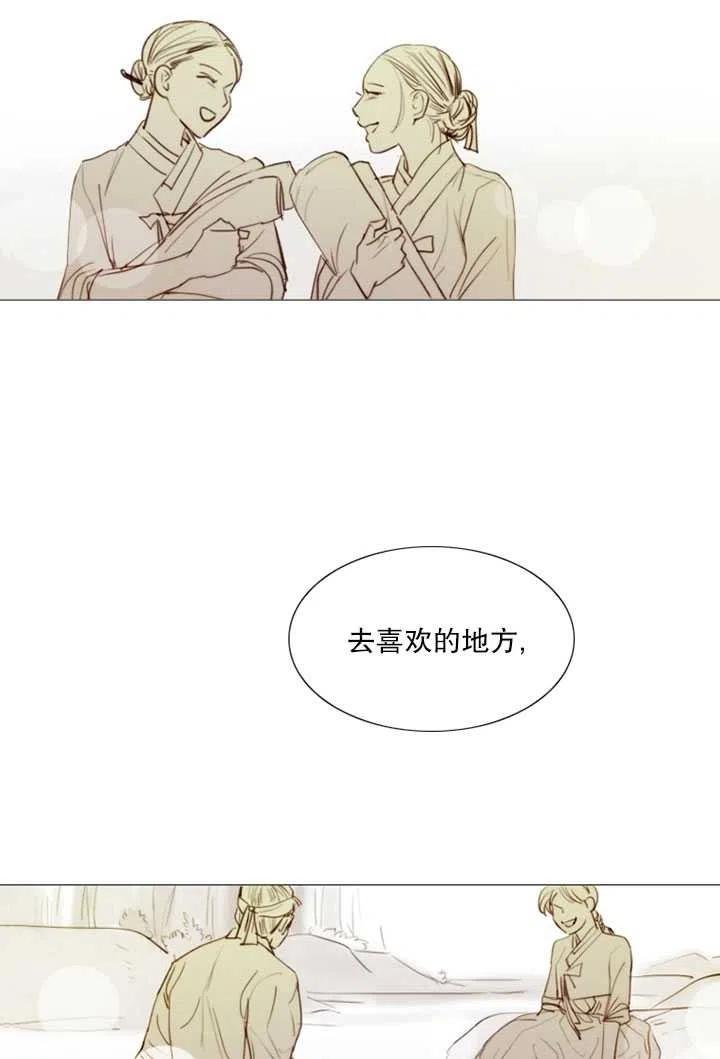 黑色冬季 第109话 第39页