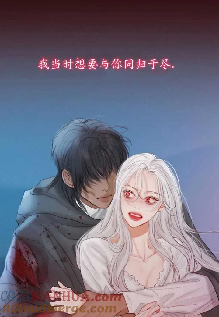 黑色冬季 第109话 第77页