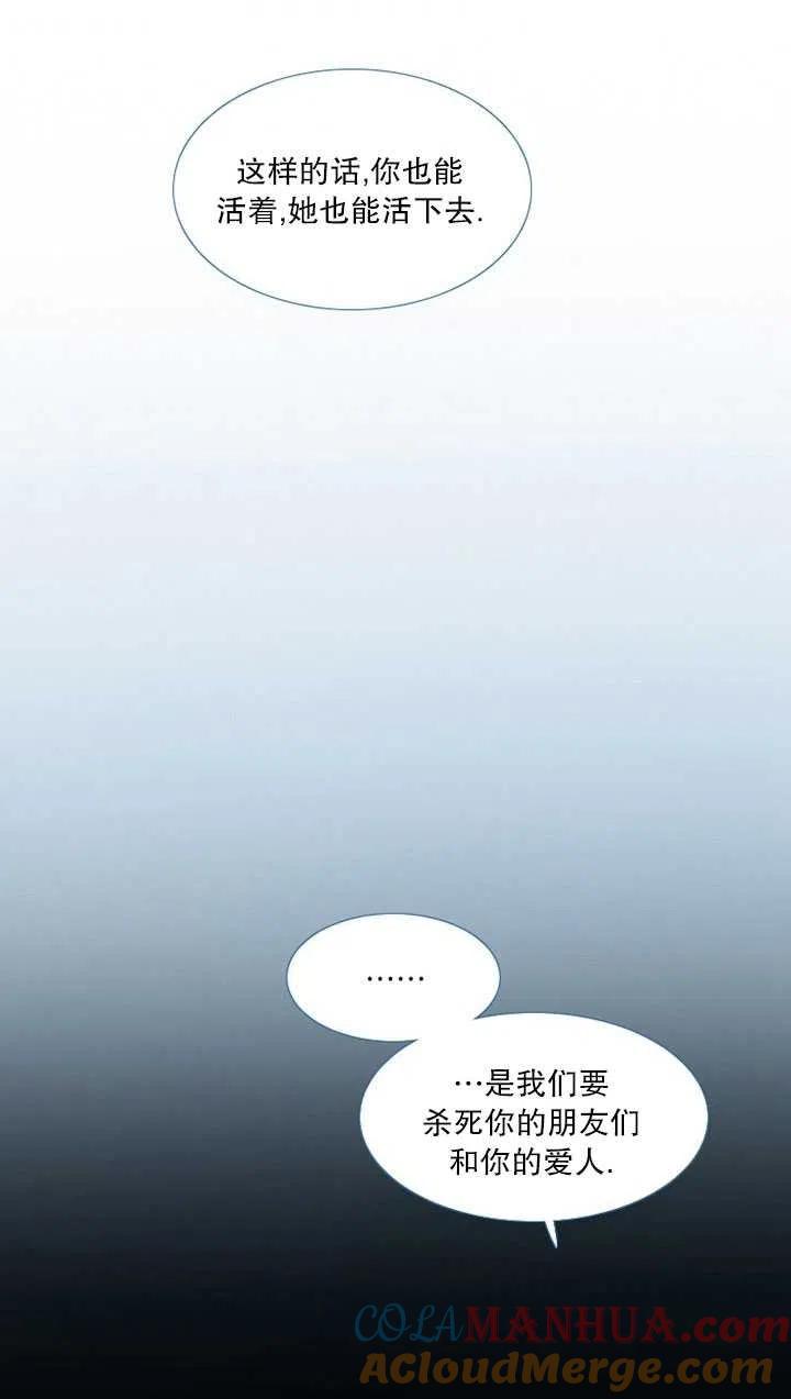 黑色冬季 第110话 第53页