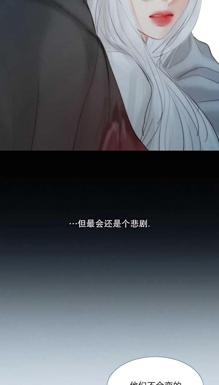 黑色冬季 第110话 第68页