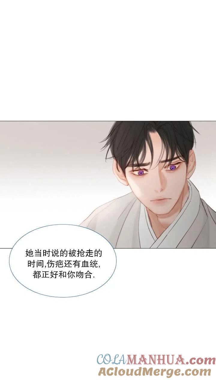 黑色冬季 第110话 第61页