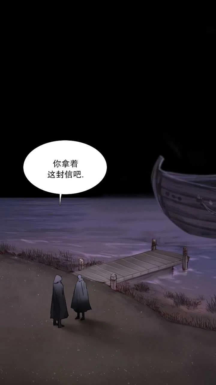 黑色冬季 第110话 第2页