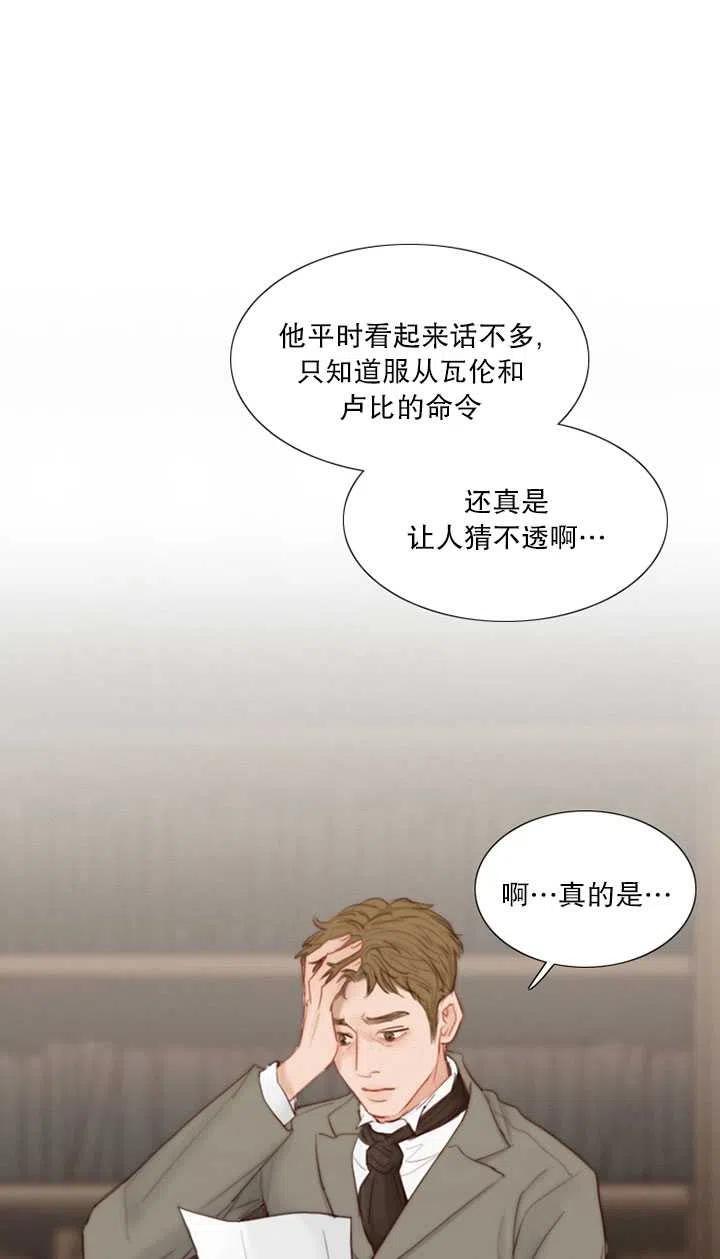 黑色冬季 第110话 第36页