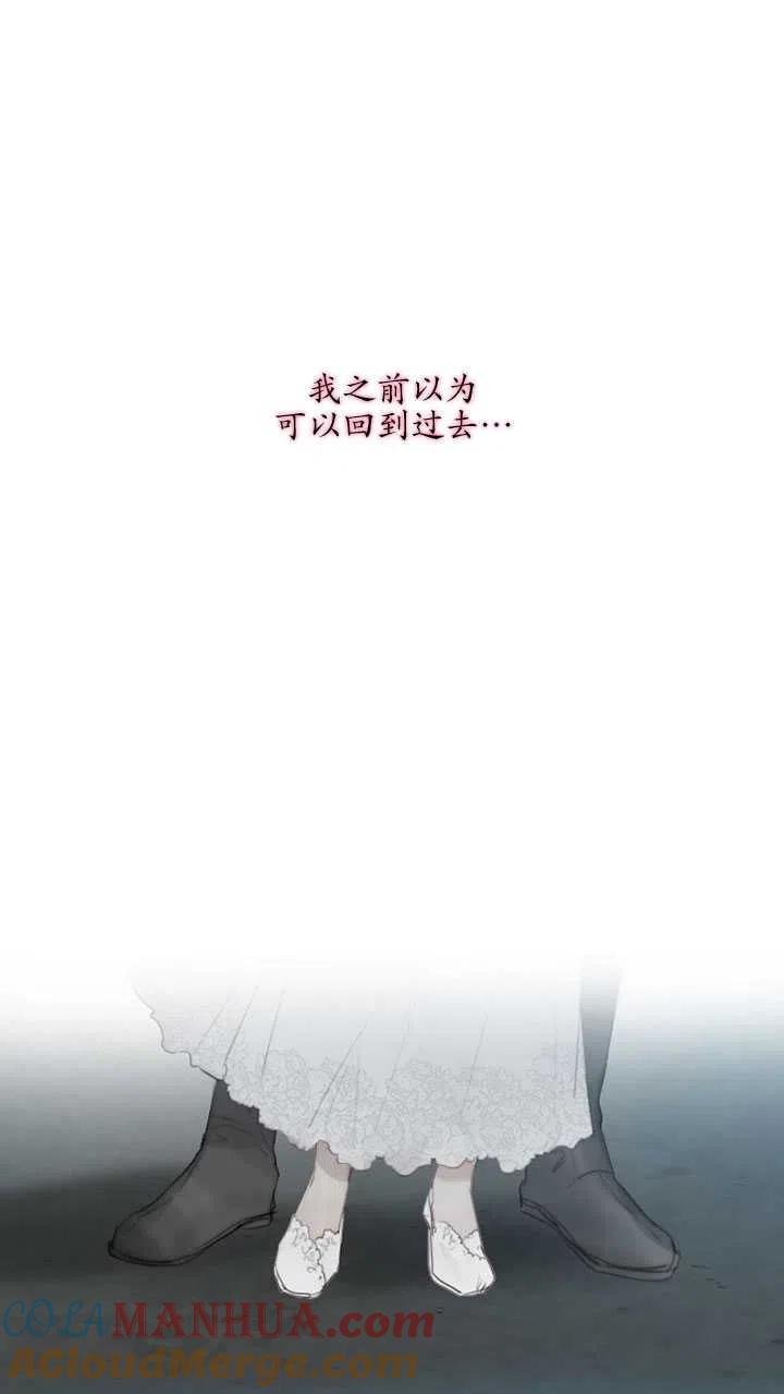 黑色冬季 第110话 第13页