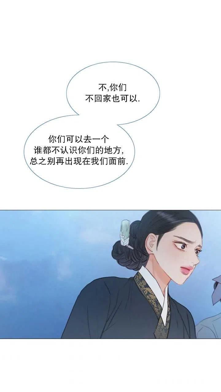 黑色冬季 第110话 第52页