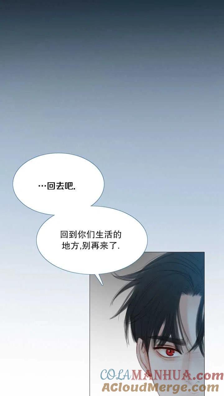 黑色冬季 第110话 第49页