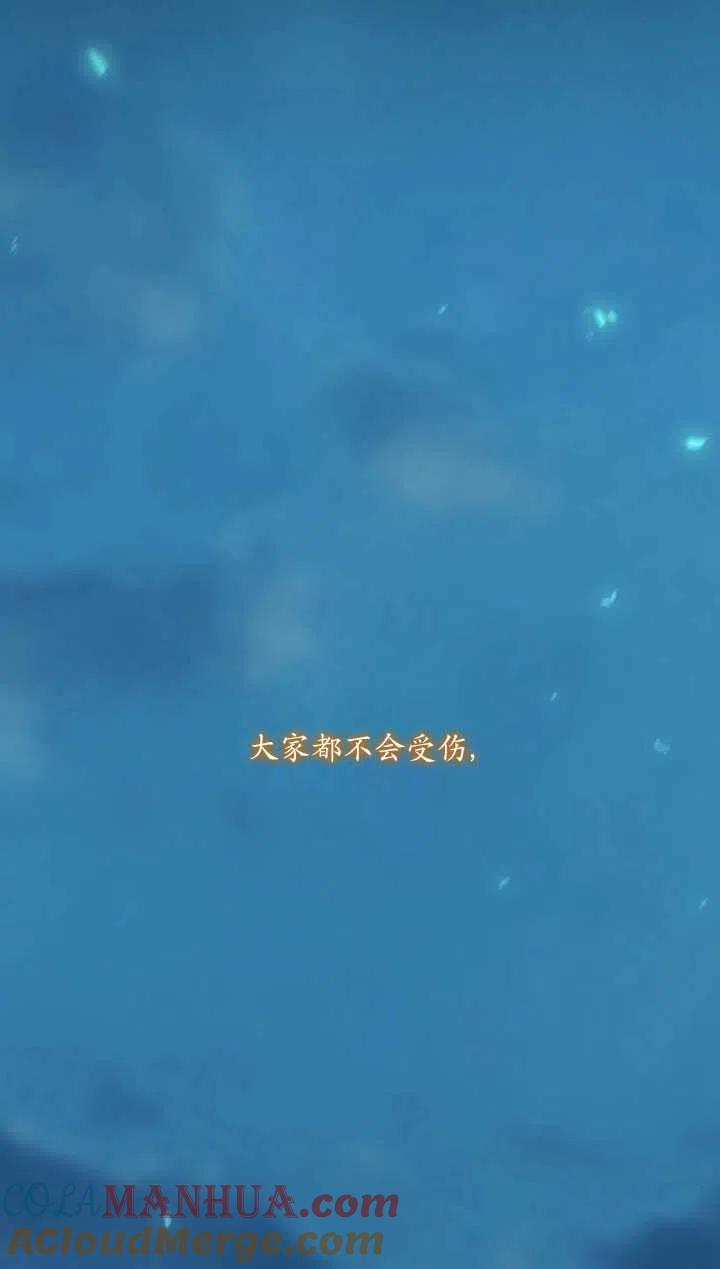 黑色冬季 第110话 第93页