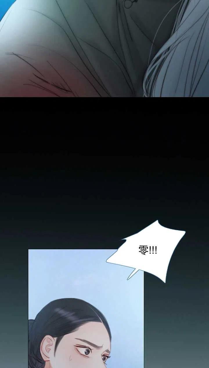 黑色冬季 第110话 第79页
