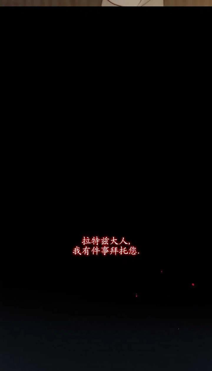 黑色冬季 第110话 第24页