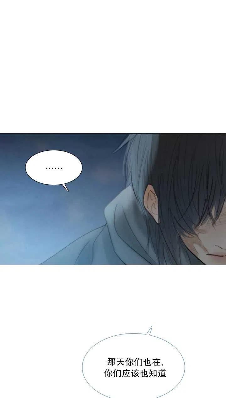 黑色冬季 第110话 第62页