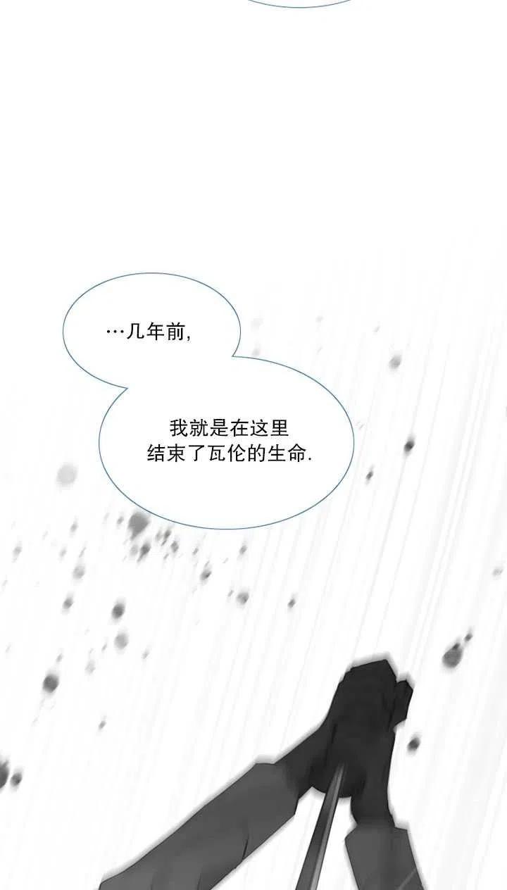 黑色冬季 第110话 第63页