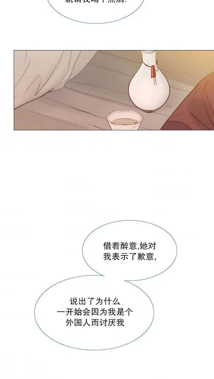 黑色冬季 第110话 第59页
