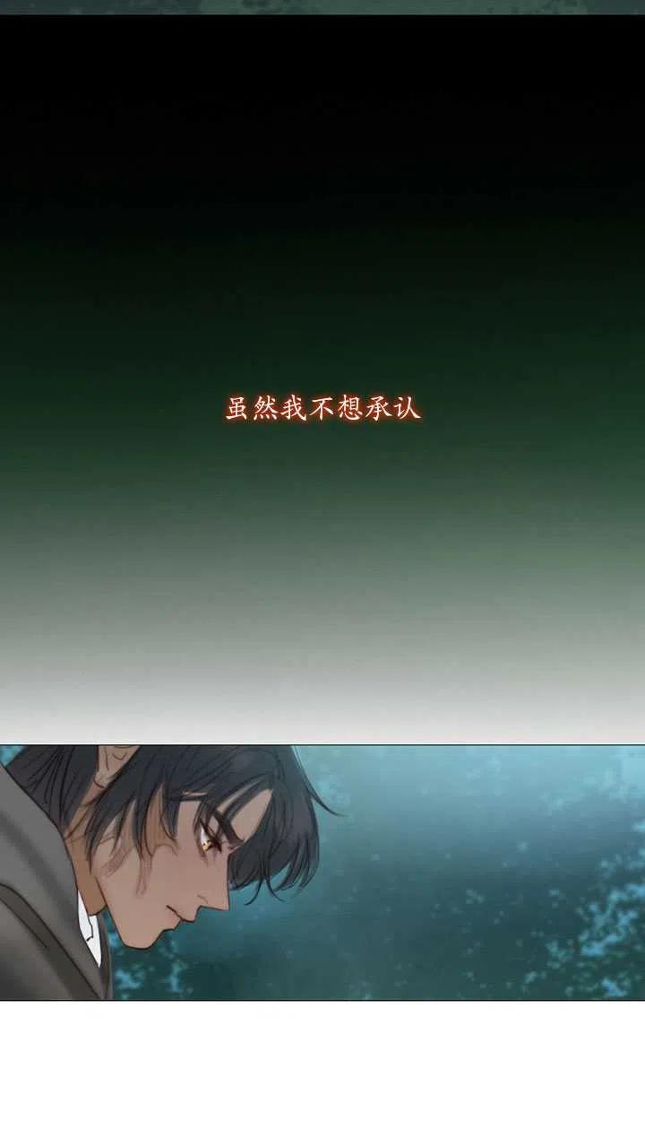 黑色冬季 第110话 第12页