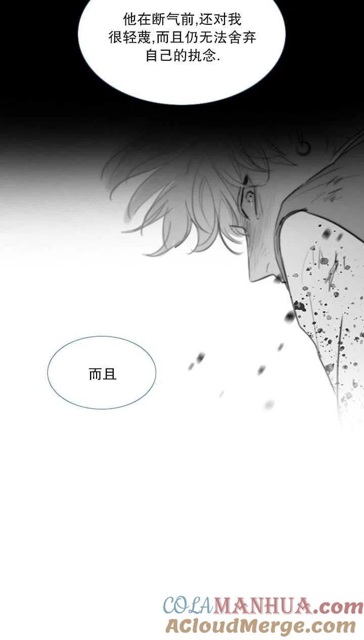 黑色冬季 第110话 第65页