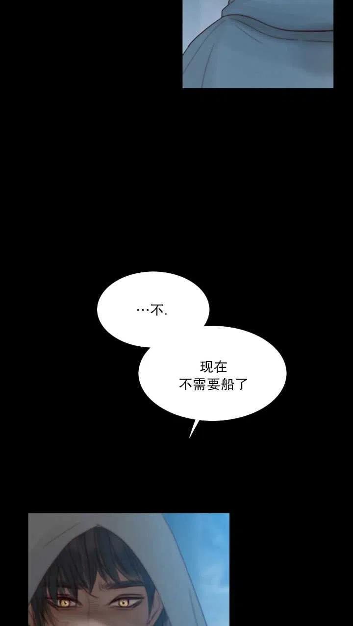 黑色冬季 第110话 第4页