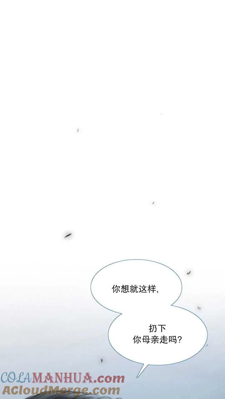 黑色冬季 第110话 第45页