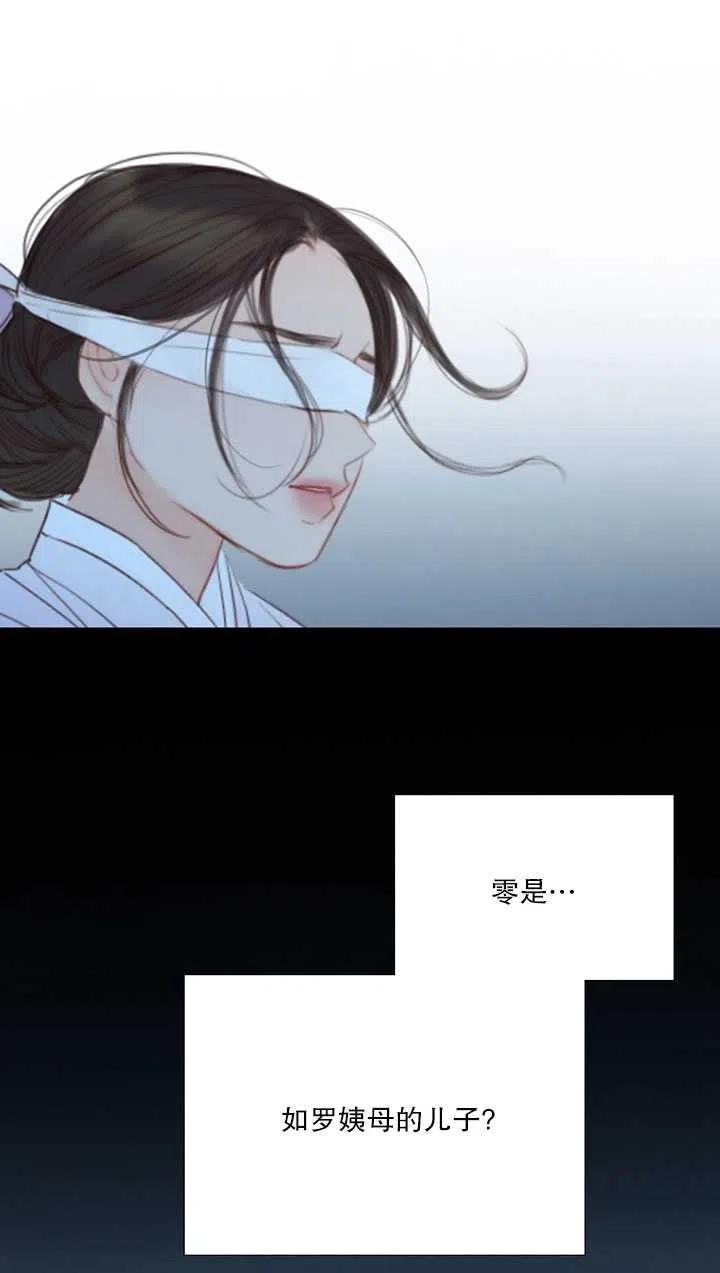 黑色冬季 第110话 第48页