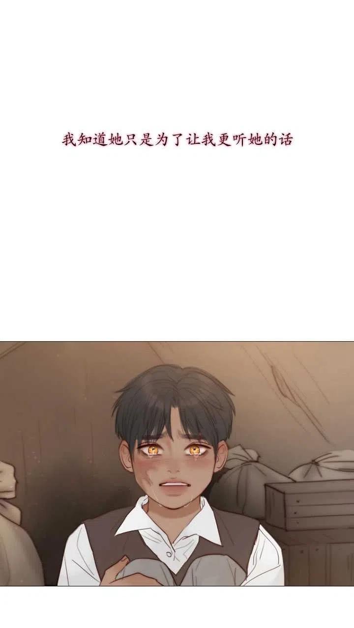 黑色冬季 第110话 第20页