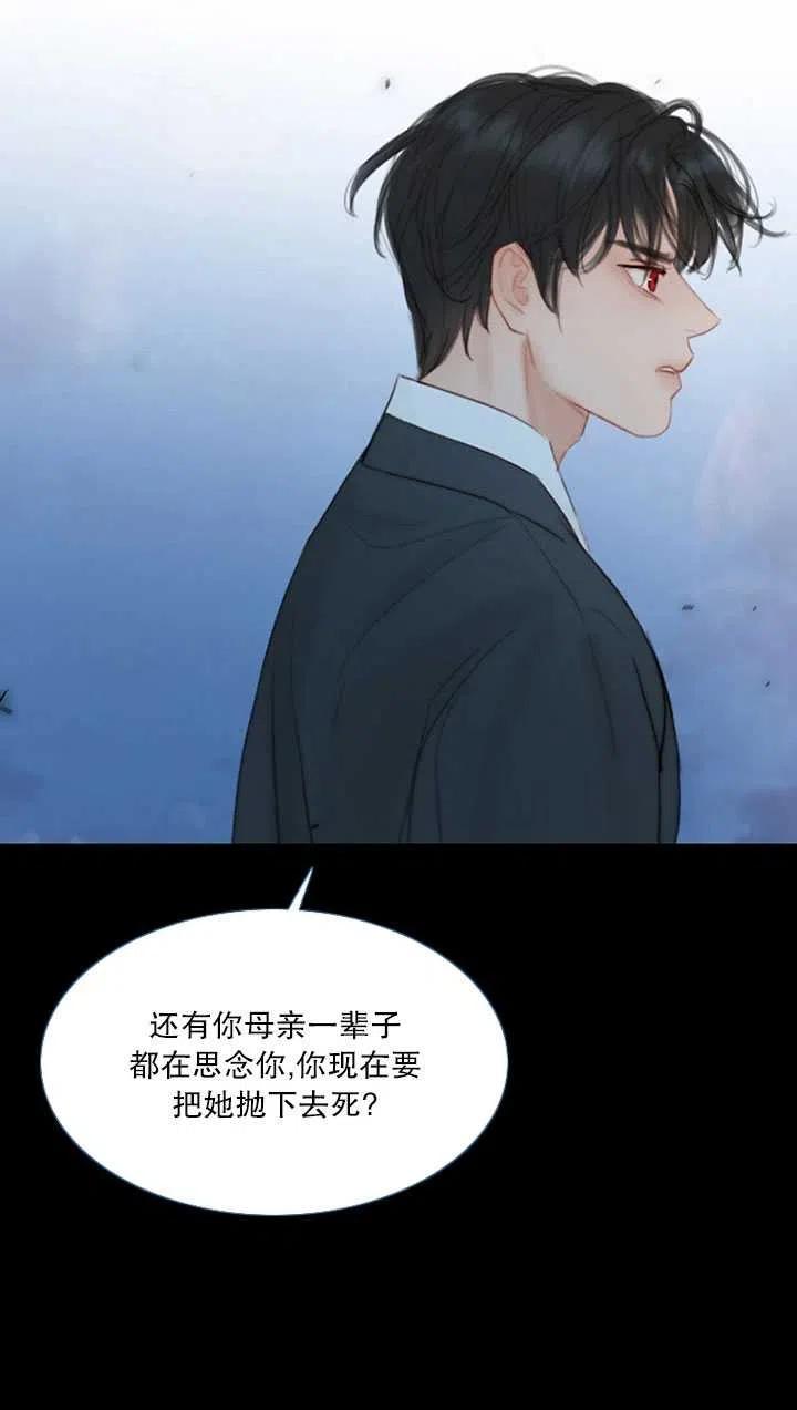 黑色冬季 第110话 第56页