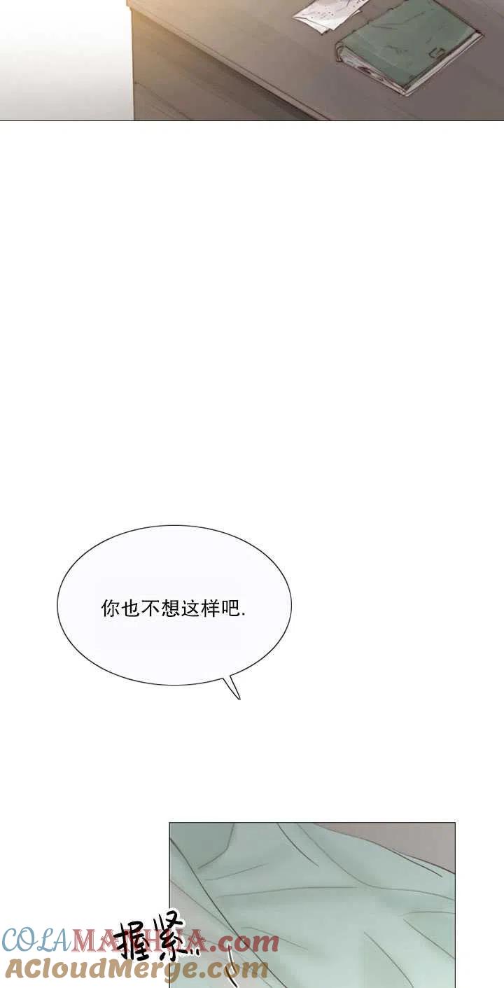 黑色冬季 第111话 第77页