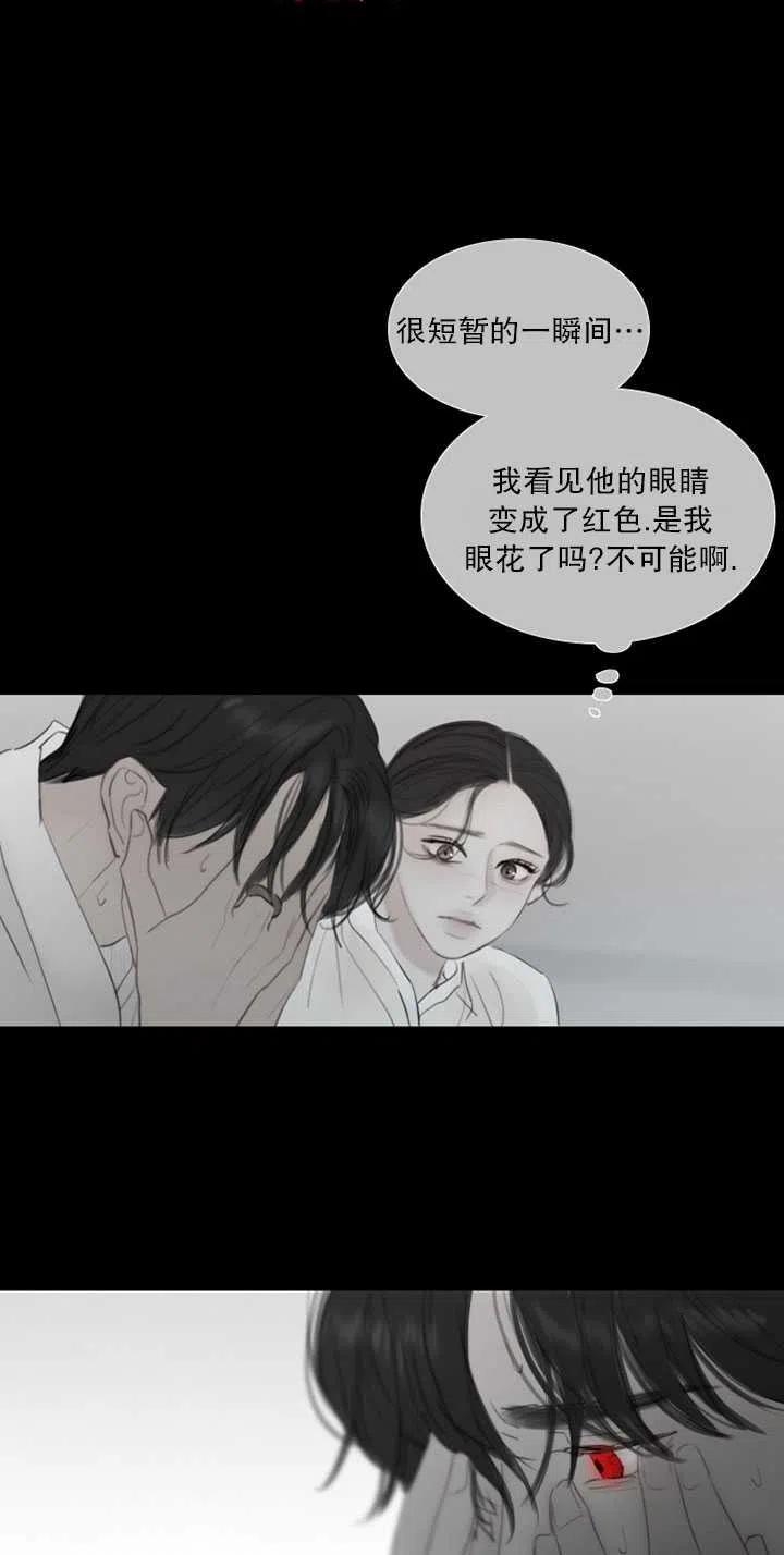 黑色冬季 第111话 第58页