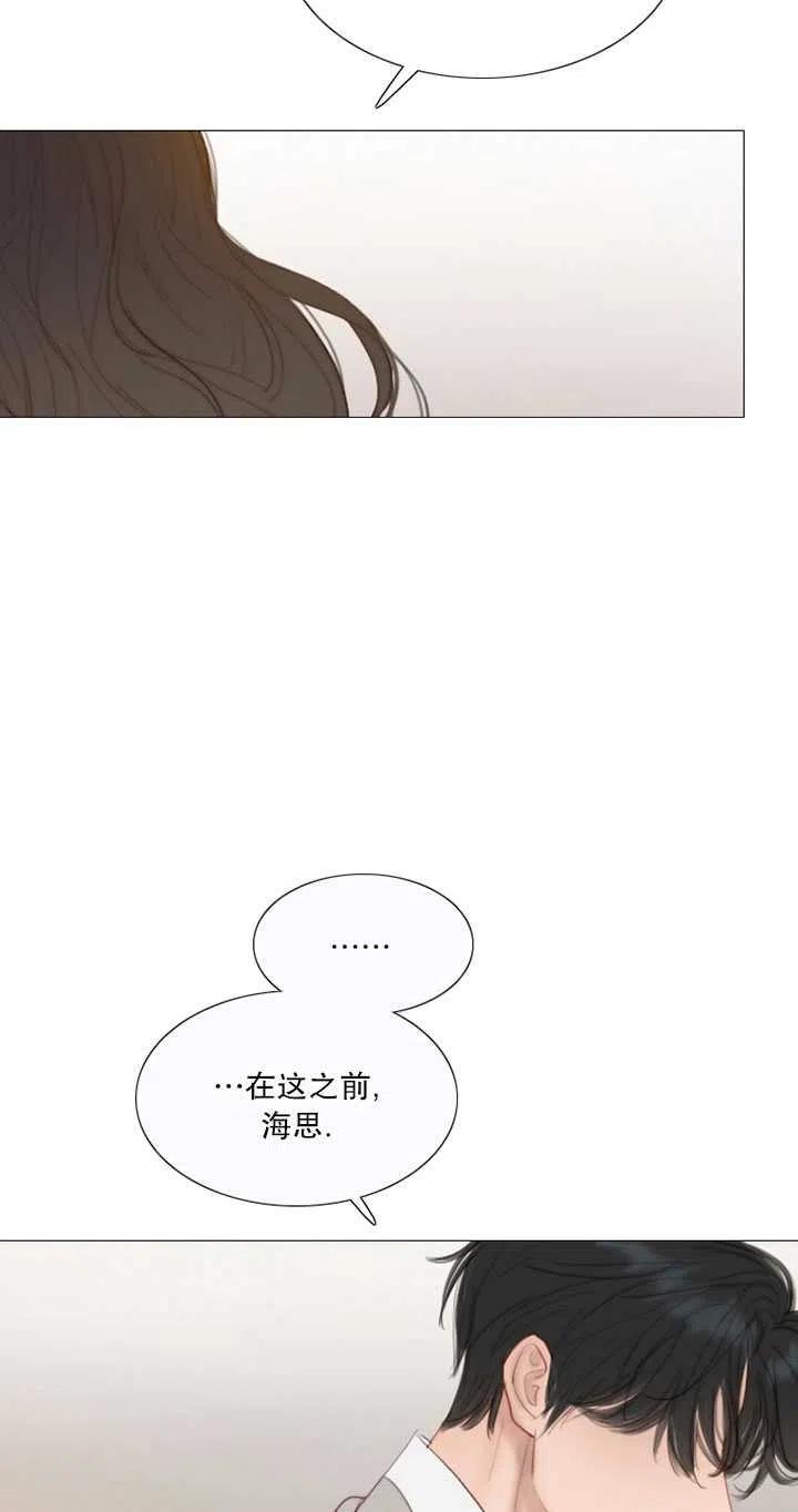 黑色冬季 第111话 第28页