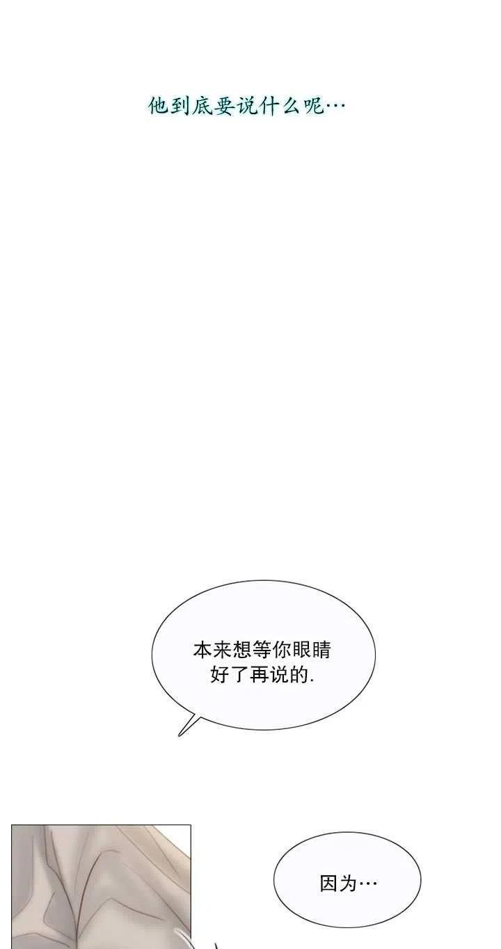 黑色冬季 第111话 第32页