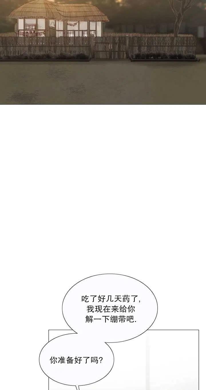 黑色冬季 第111话 第26页