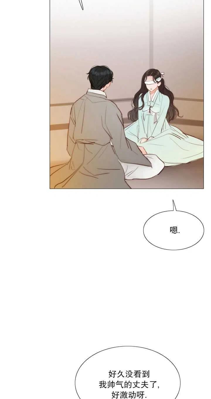 黑色冬季 第111话 第27页