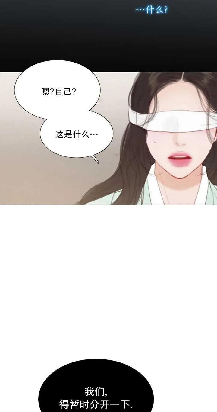 黑色冬季 第111话 第35页