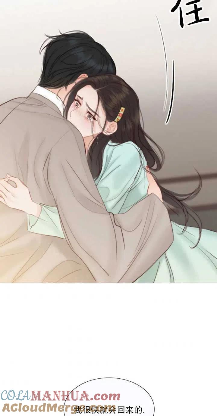 黑色冬季 第111话 第85页