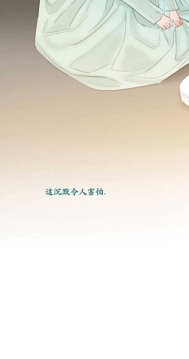 黑色冬季 第111话 第30页