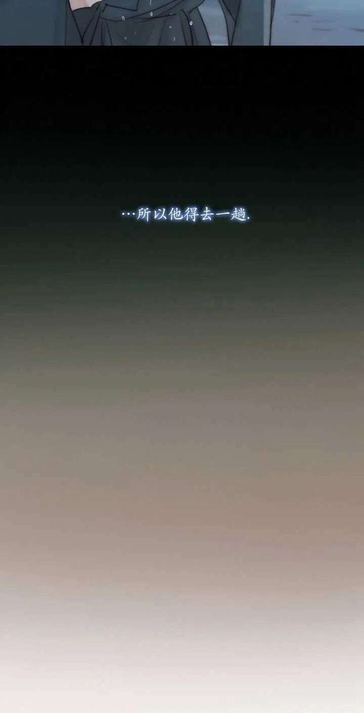 黑色冬季 第111话 第67页