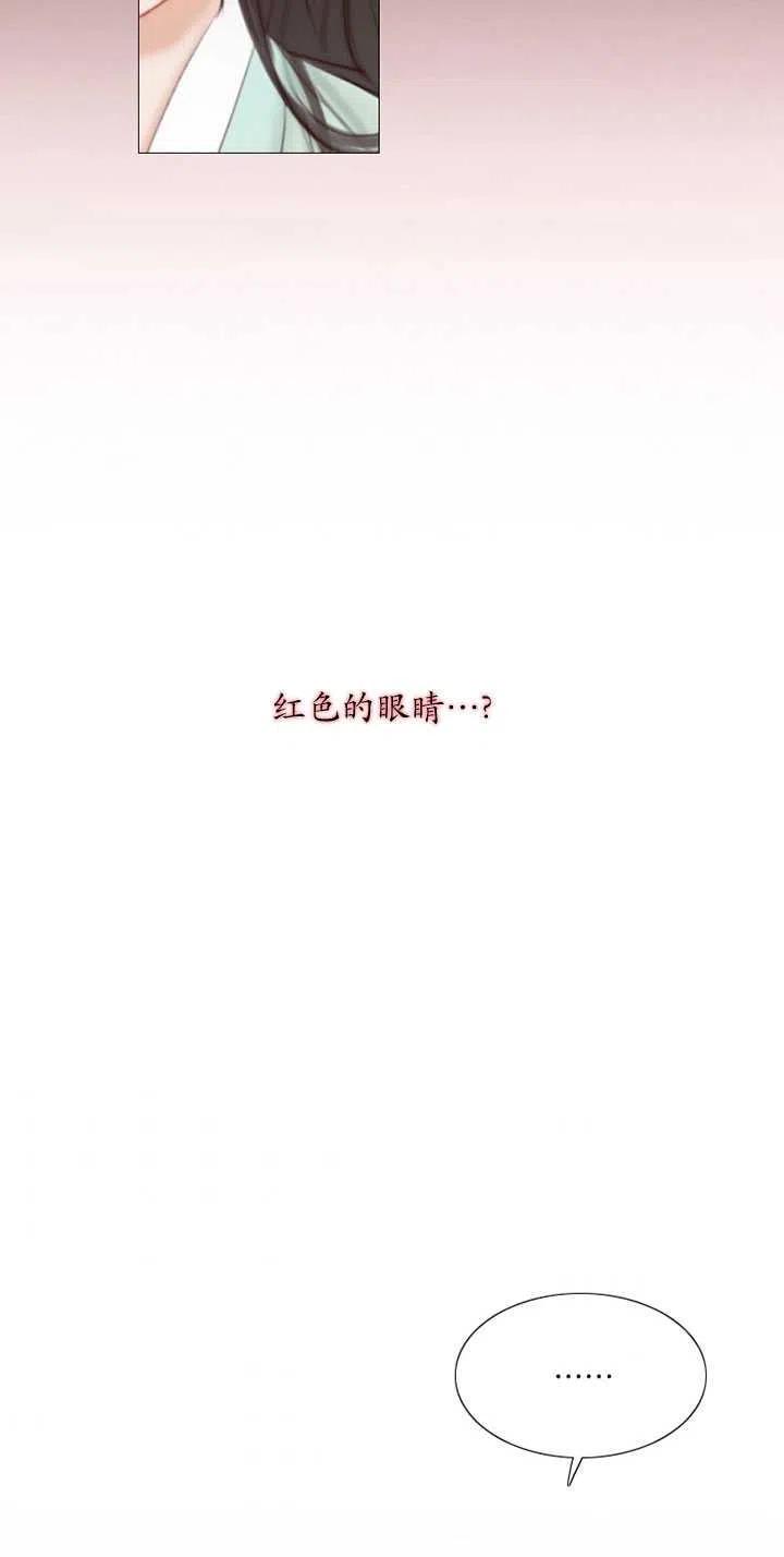 黑色冬季 第111话 第54页