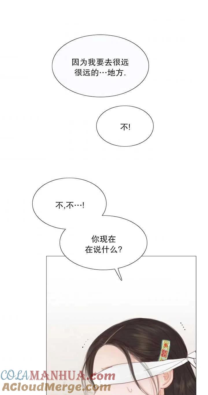 黑色冬季 第111话 第37页