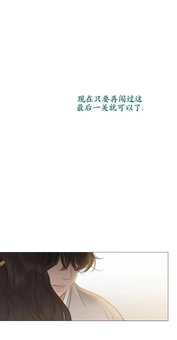 黑色冬季 第111话 第90页