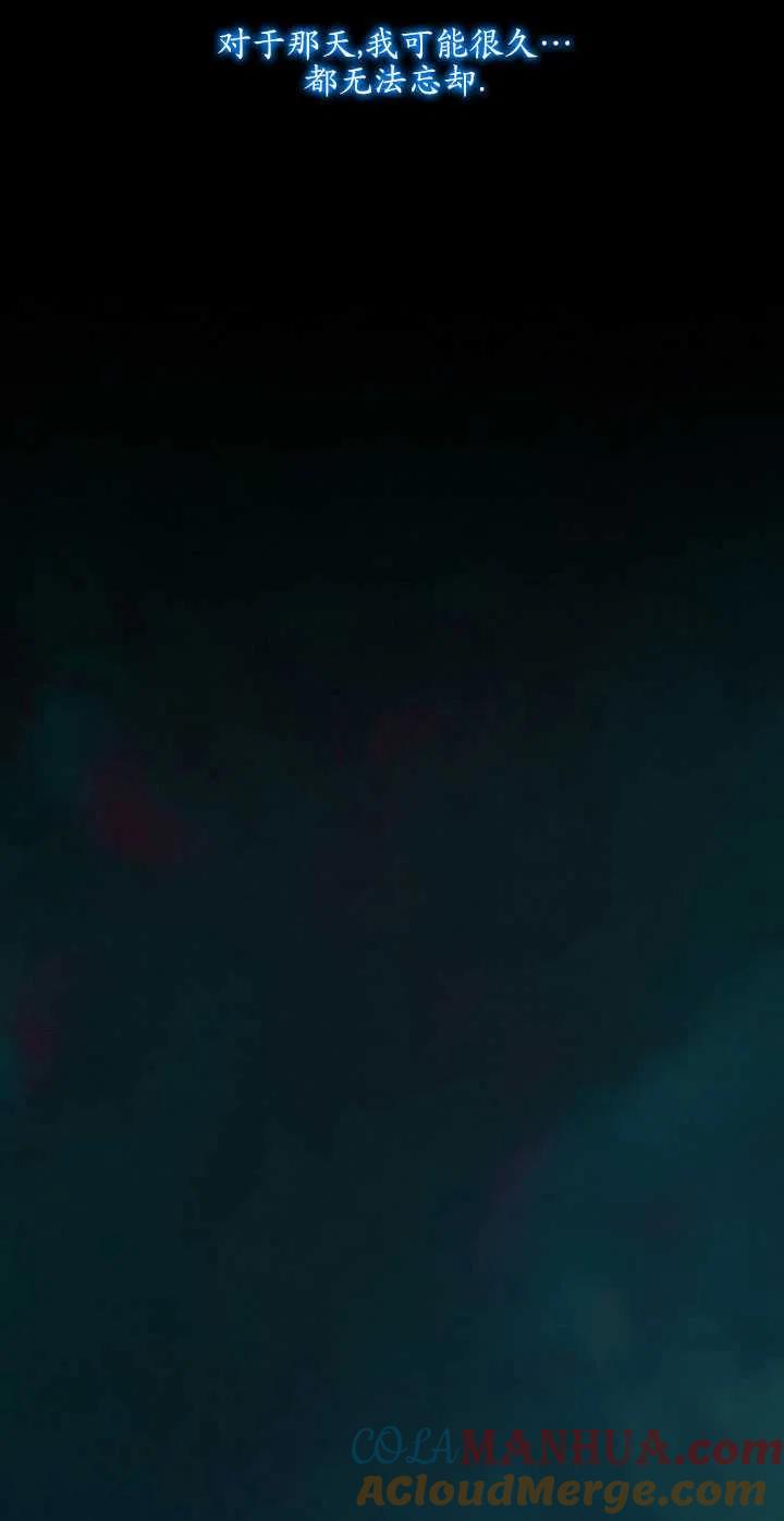 黑色冬季 第111话 第13页