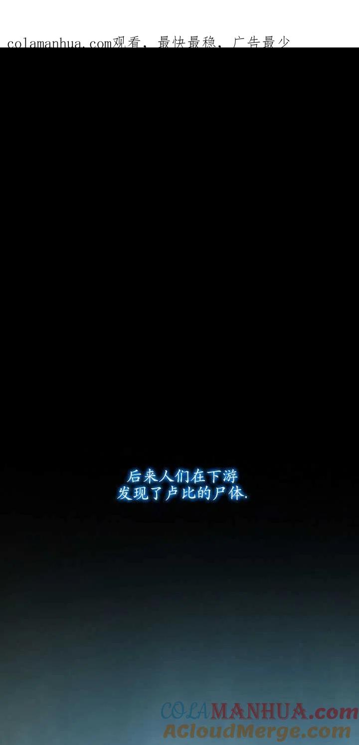 黑色冬季 第111话 第1页