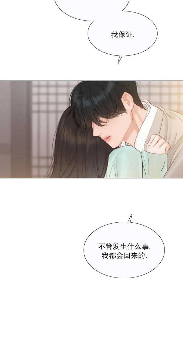 黑色冬季 第111话 第86页