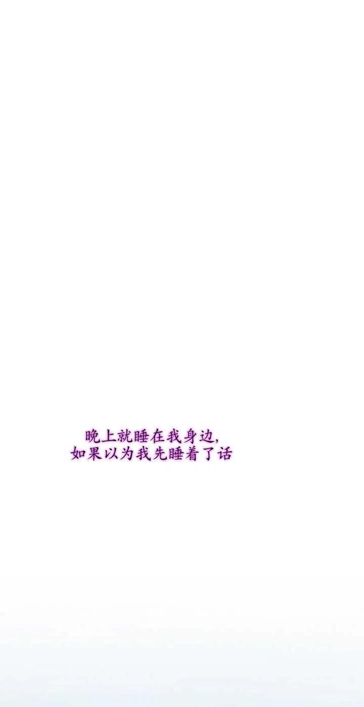 黑色冬季 第111话 第19页