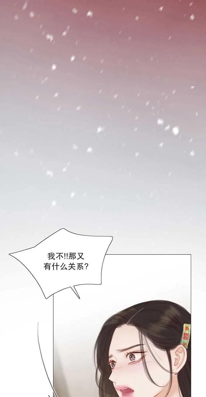 黑色冬季 第111话 第83页
