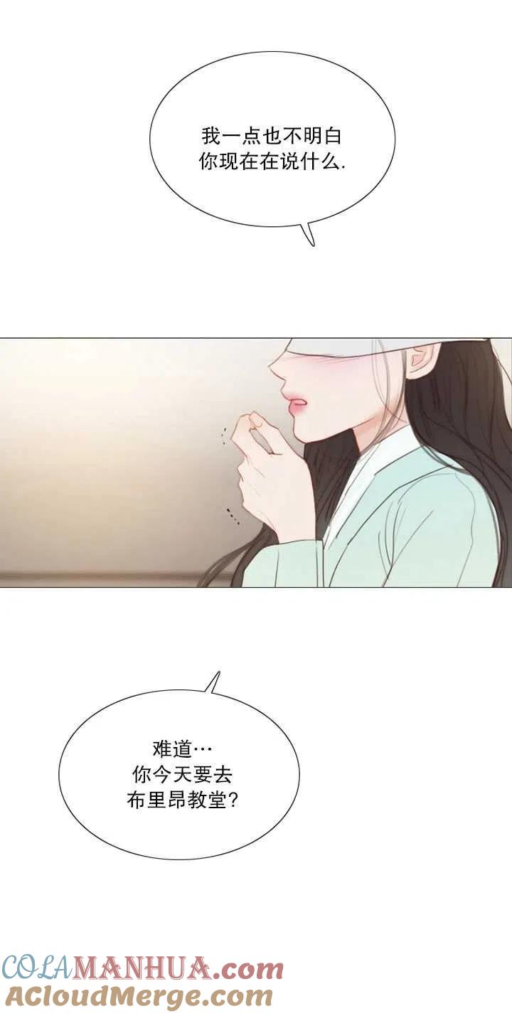 黑色冬季 第111话 第41页