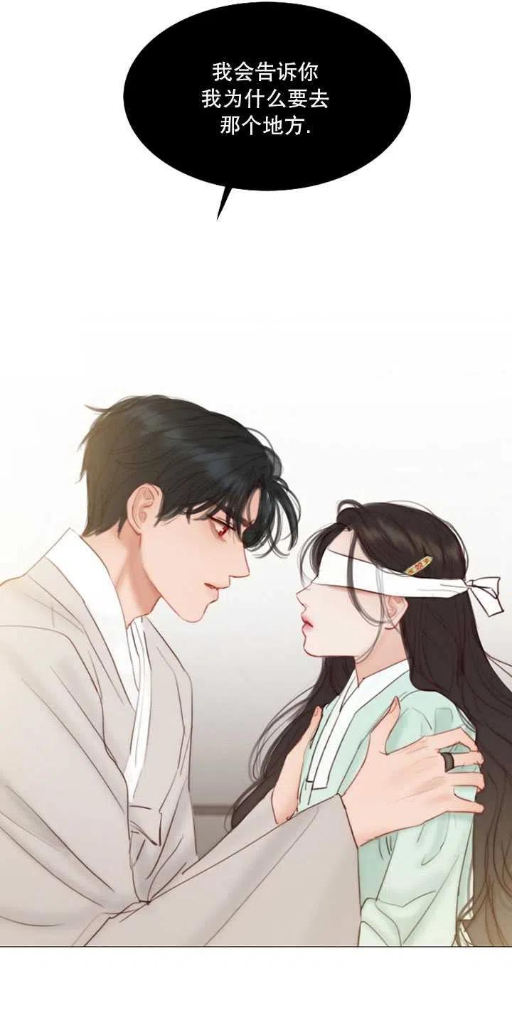 黑色冬季 第111话 第48页