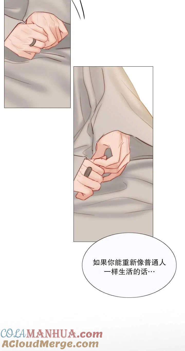 黑色冬季 第111话 第33页