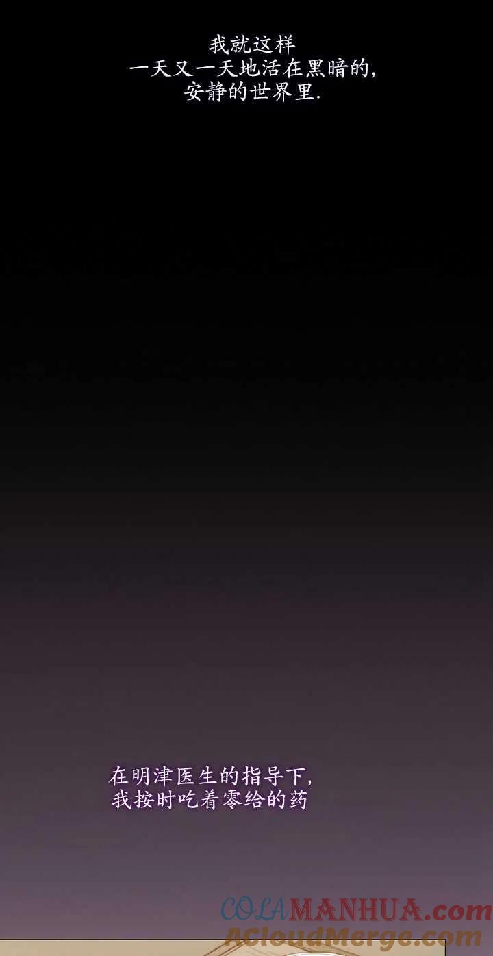 黑色冬季 第111话 第17页