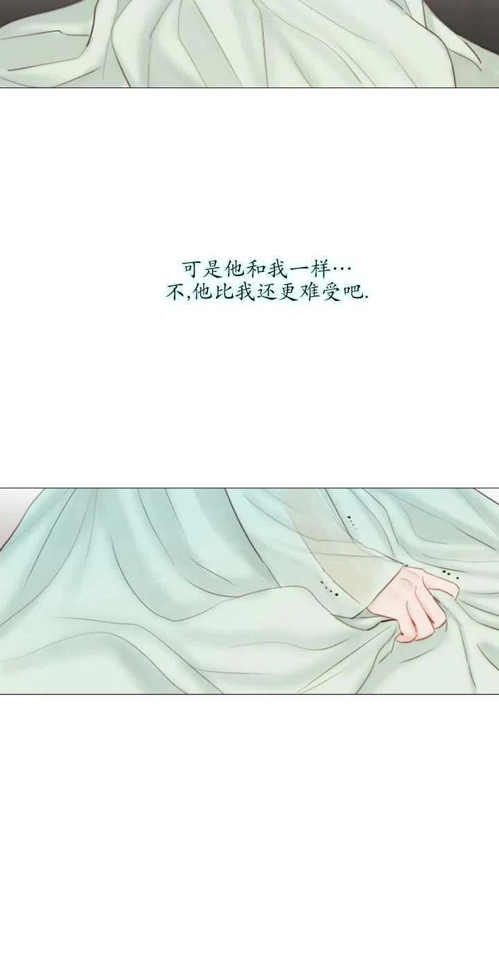 黑色冬季 第111话 第70页