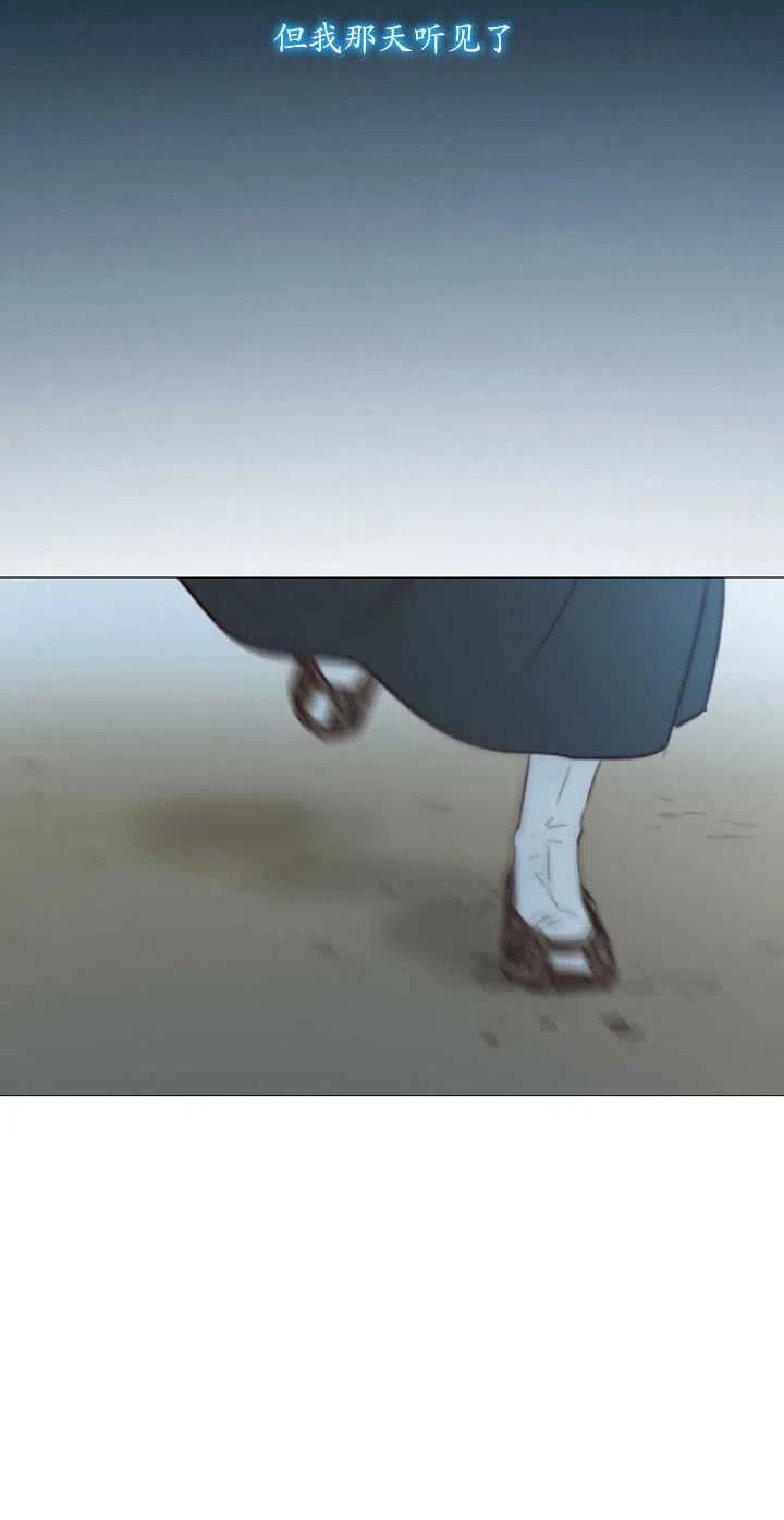 黑色冬季 第111话 第10页