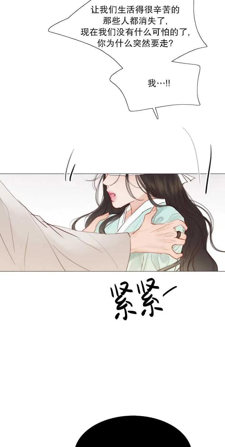 黑色冬季 第111话 第46页